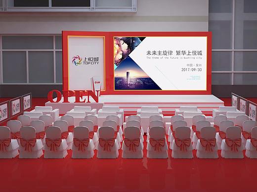 百捷上悦城开业舞美效果图