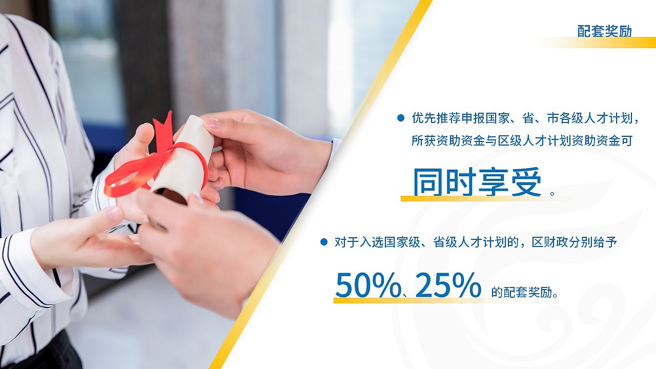 京口区金凤凰人才计划推介高端PPT定制（图ZMjMzODg3MDMy） - PPT/Keynote - 站酷设计师全一巴洛克原创素材 - 站酷ZCOOL
