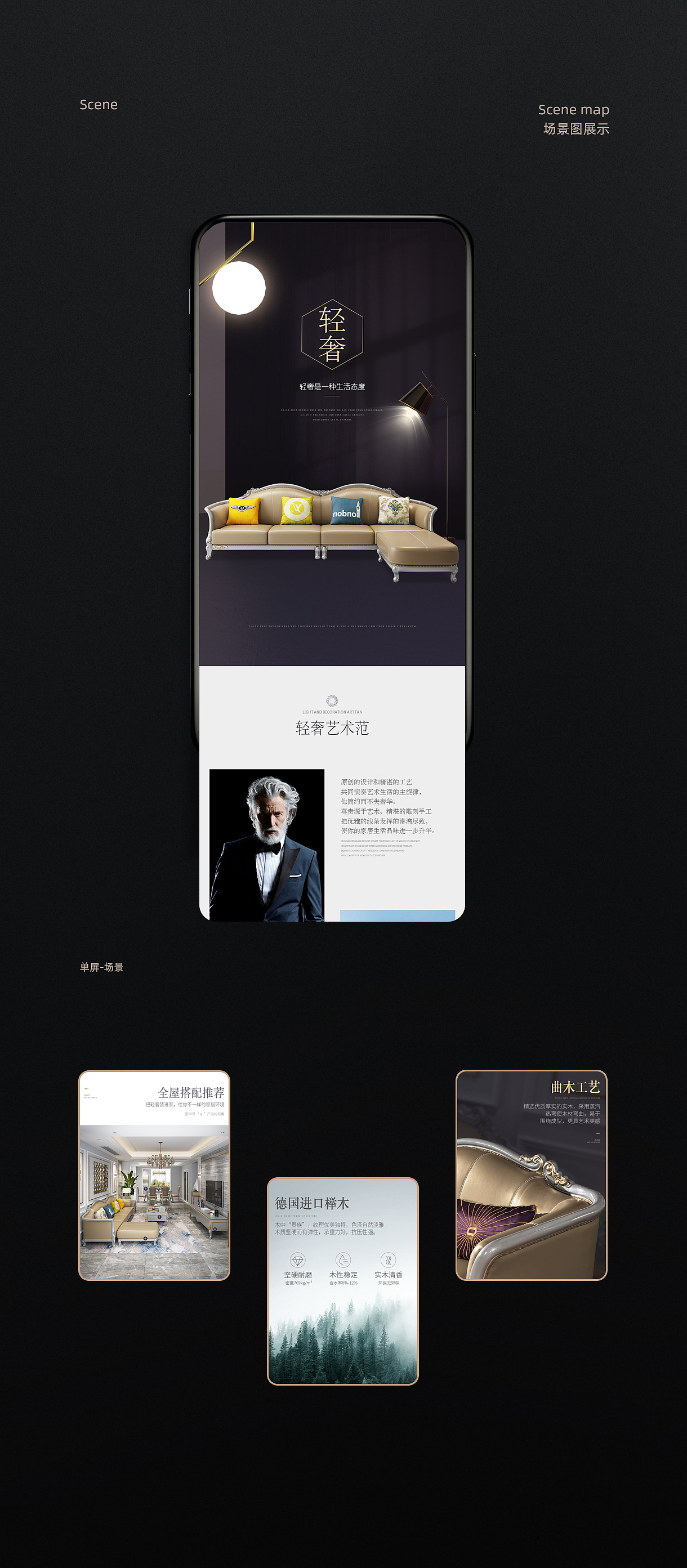 一款沙发和床的详情页