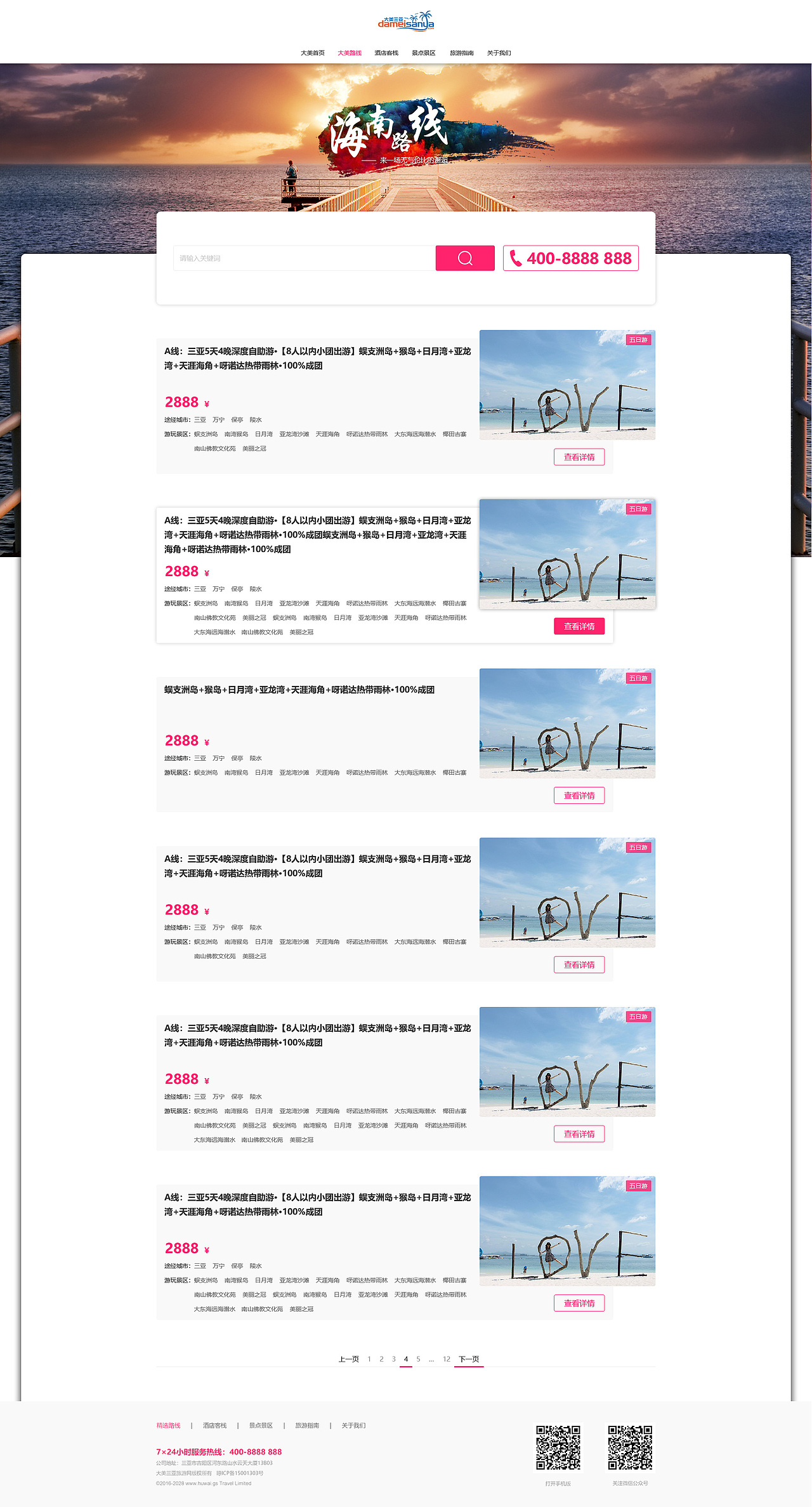 大美旅游（图ZMjgwMjQzMjIw） - 企业官网 - 站酷设计师奥古斯丁原创素材 - 站酷ZCOOL