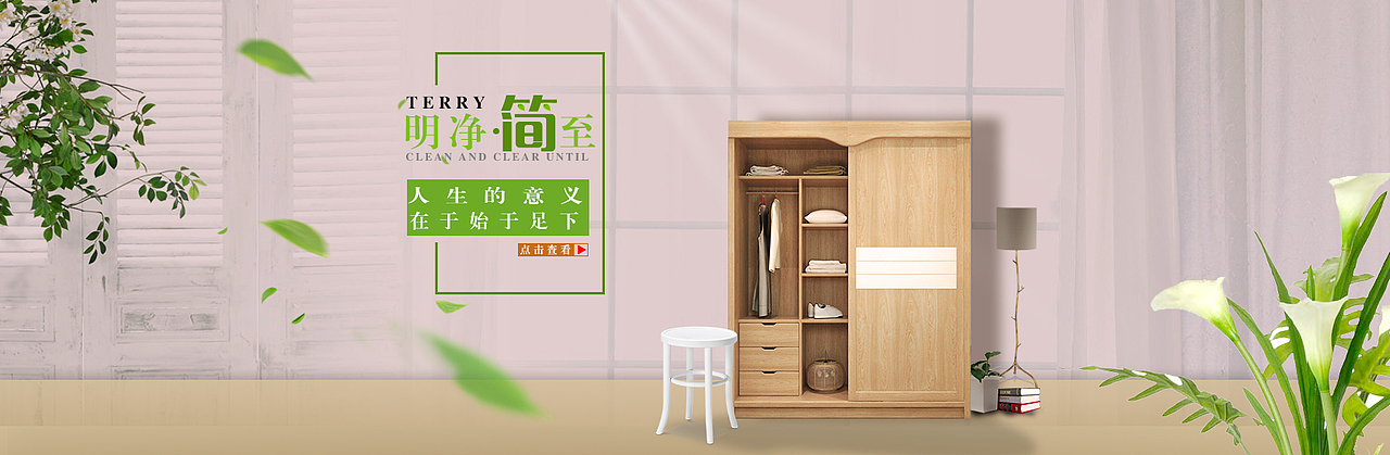 家具banner（图ZODc4MTc4OTI=） - 其他平面 - 站酷设计师我是你杨大大原创素材 - 站酷ZCOOL