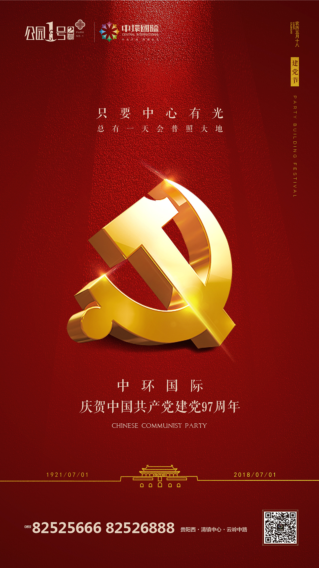 中环国际公园1号二期  、世席平面设计