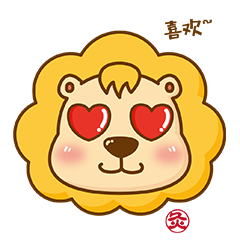 萌小狮表情包