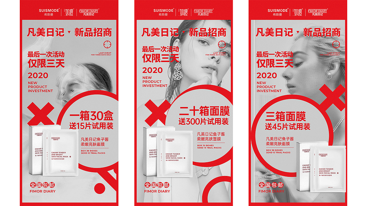 2019年 品牌海报设计 品牌策划 宣传上半年总结（二）（图ZMTk2MTQwMTYw） - 品牌 - 站酷设计师yang_DM原创素材 - 站酷ZCOOL