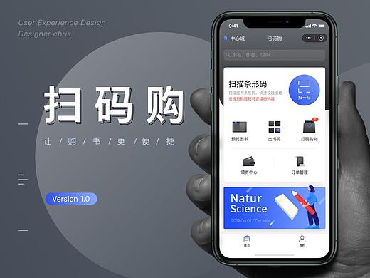 深圳书城扫码购小程序