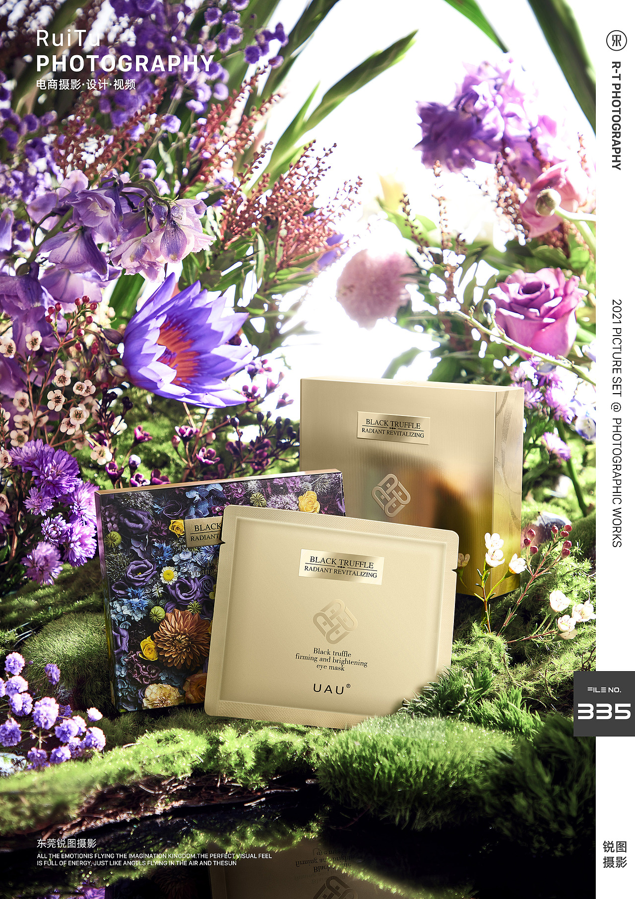 UAU化妆品摄影｜护肤品摄影X东莞锐图摄影（图ZMjgwMDU3NTMy） - 产品摄影 - 站酷设计师东莞锐图摄影原创素材 - 站酷ZCOOL