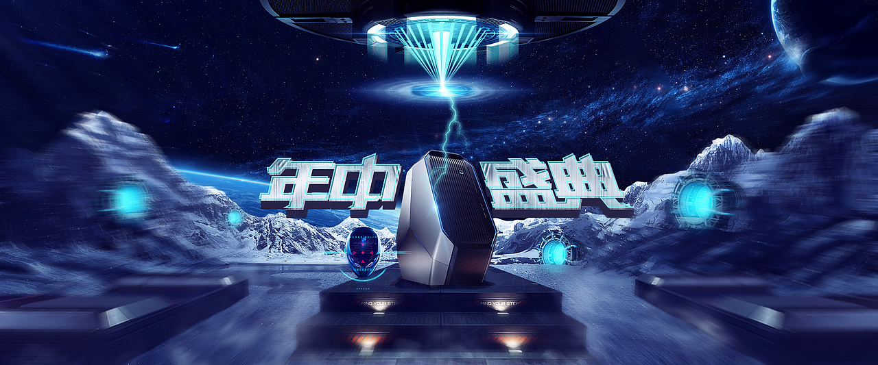外星人