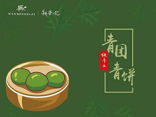 餐饮宣传海报