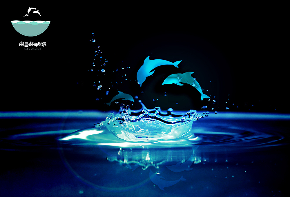 水族馆LOGO设计 海洋世界 原创
