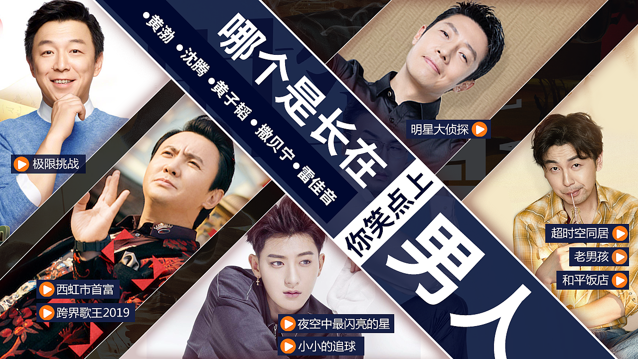 2019TV專題活動 海報（圖ZMTk5ODY3MzYw） - 海報 - 站酷設(shè)計師HGNGMWZ原創(chuàng)素材 - 站酷ZCOOL