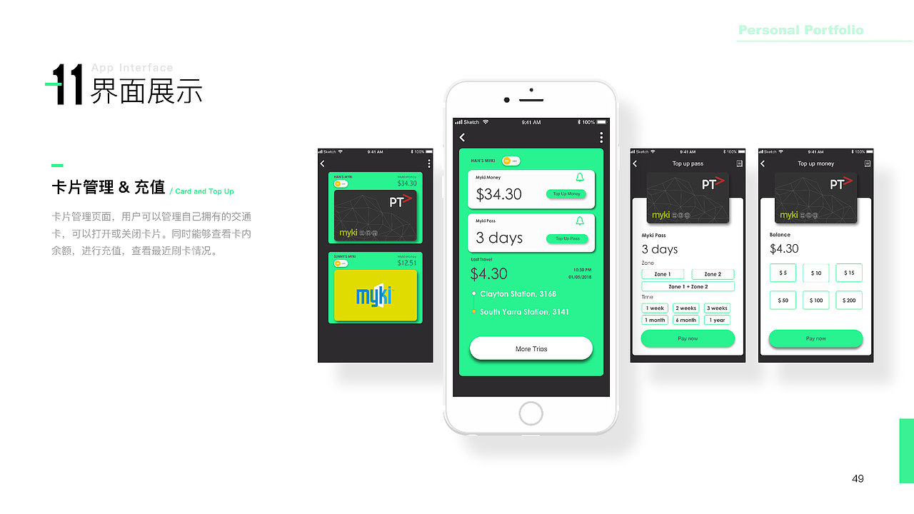2020应聘作品集-交互/UX/UI设计师（图ZMjA0NjExNDQ0） - 交互/UE - 站酷设计师Lia_6887原创素材 - 站酷ZCOOL