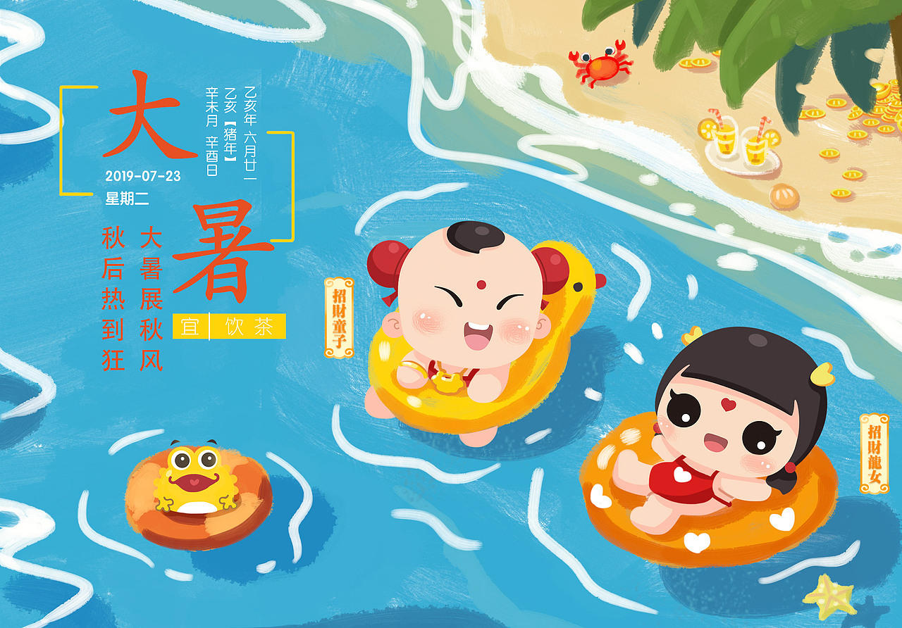 24节气横版（图ZMjEyMzIxNjUy） - 商业插画 - 站酷设计师喵喵米麻麻巧原创素材 - 站酷ZCOOL