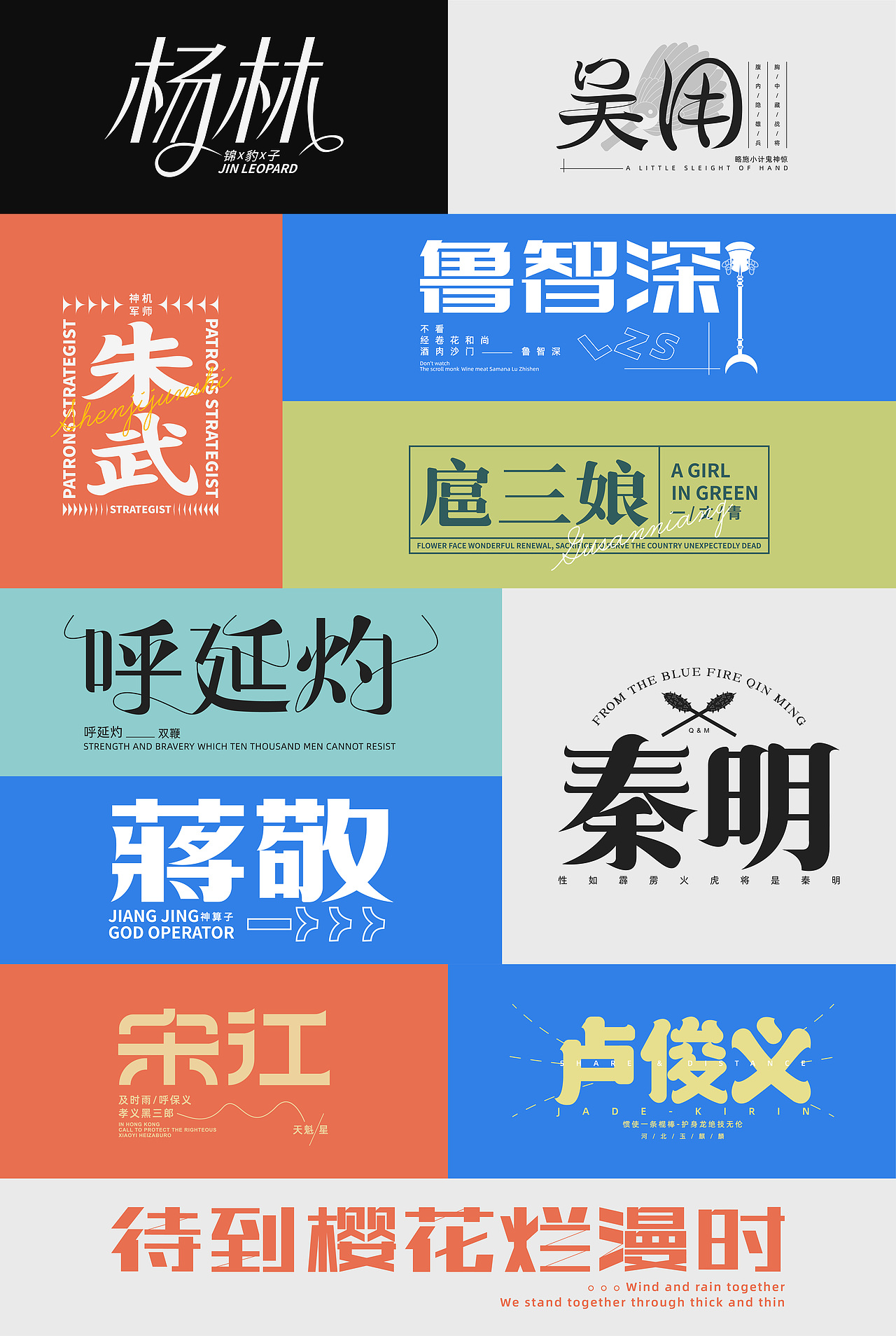 字体年度总结2020（图ZMjM1MTA0MDM2） - 字体/字形 - 站酷设计师凌旬原创素材 - 站酷ZCOOL