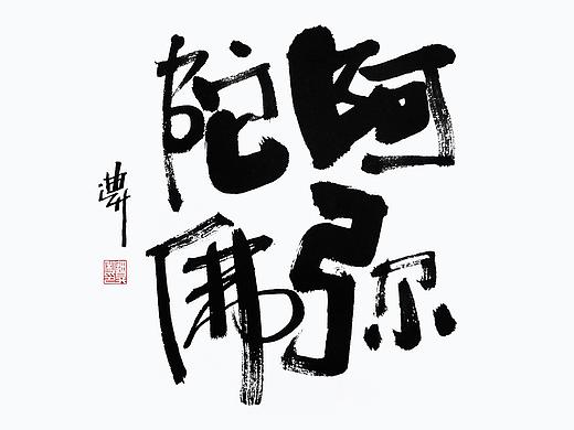 11月的字体涂鸦创作