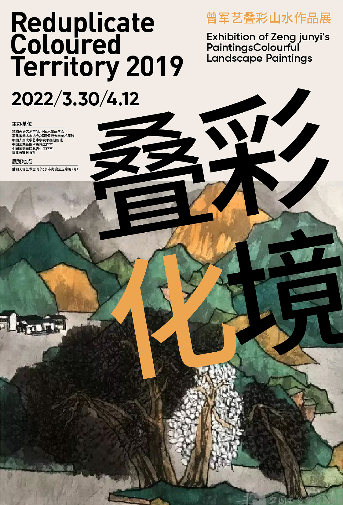 展覽海報設(shè)計（圖ZMjkzNDczMjgw） - 海報 - 站酷設(shè)計師阿周設(shè)計師原創(chuàng)素材 - 站酷ZCOOL