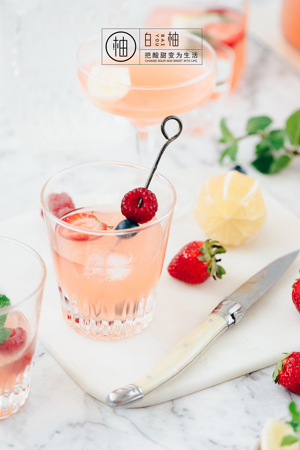 白柚·把酸甜变为生活丨品牌设计丨（图ZNTYwMDQ0MDQ=） - 品牌 - 站酷设计师贡德设计原创素材 - 站酷ZCOOL