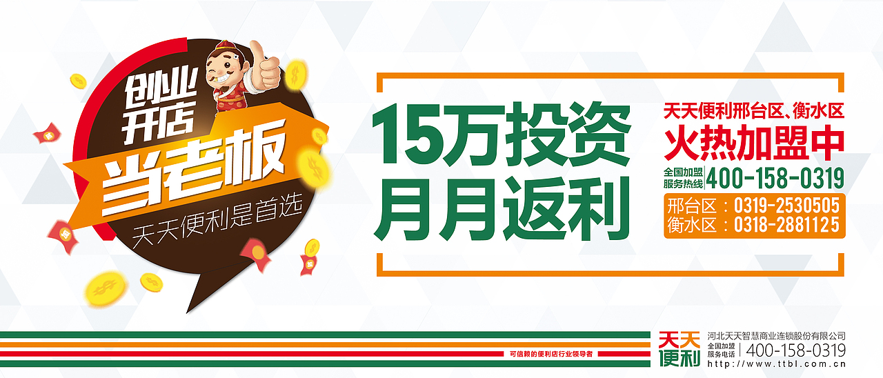 去年便利店相关设计（图ZNzEwNjQwNDA=） - 宣传物料 - 站酷设计师伟雅原创素材 - 站酷ZCOOL