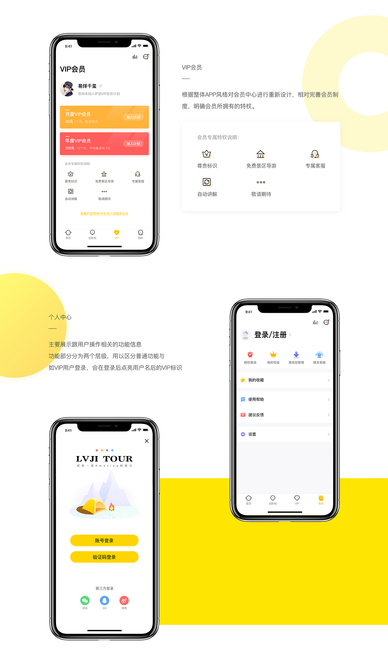 智慧导游APP【探索版】（图ZMTMxMDQzNzg4） - APP界面 - 站酷设计师我的猫叫陈小橘原创素材 - 站酷ZCOOL