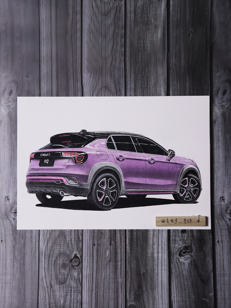 吾爱罗_手绘《领克02》