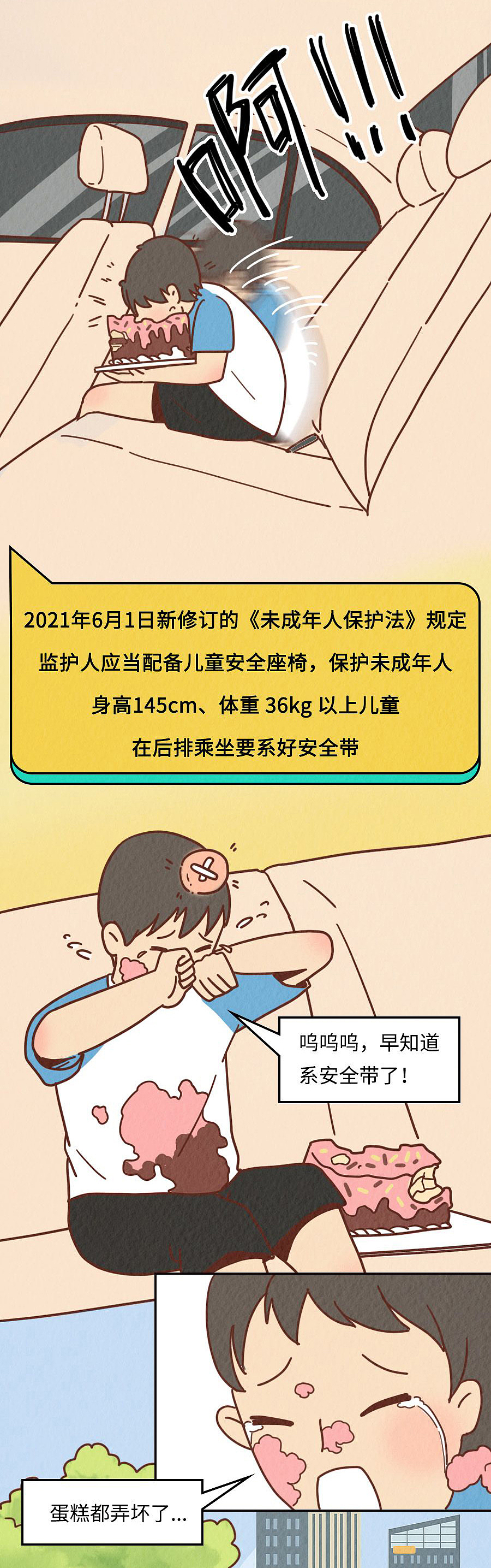 你自以为是的安全感，正将你推向危险的边缘（图ZMjcwNDk3Njgw） - 中/长篇漫画 - 站酷设计师知识嗑儿原创素材 - 站酷ZCOOL