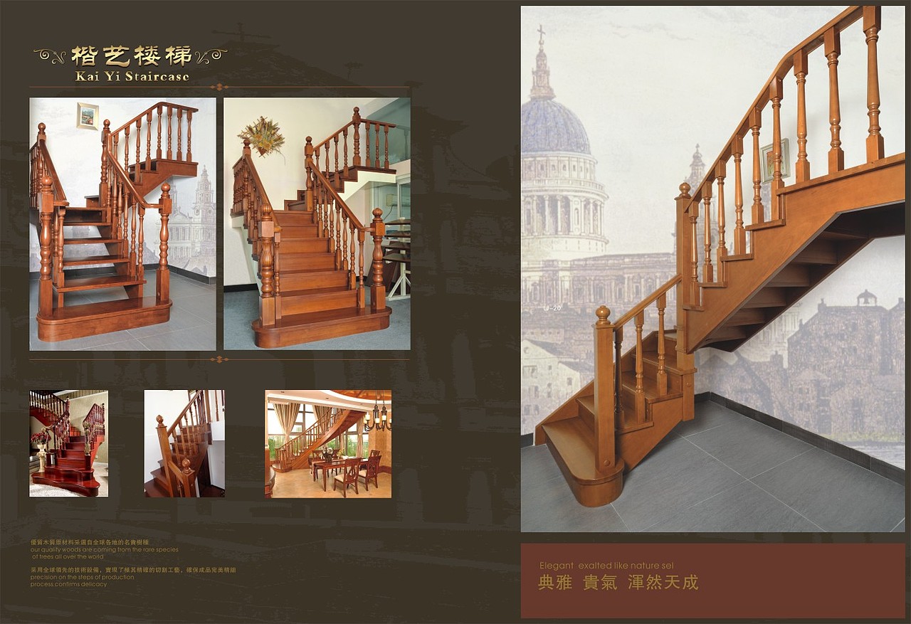 实木楼梯画册整木家具画册设计印刷厂
画册订做电话13949043041 QQ286838568