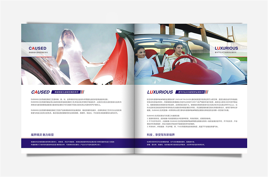杜邦-汽车膜全案整合设计（图ZMzY5MzYxNzI=） - 品牌 - 站酷设计师龍大设计原创素材 - 站酷ZCOOL