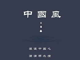 主题