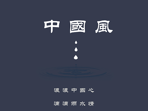 古风图标