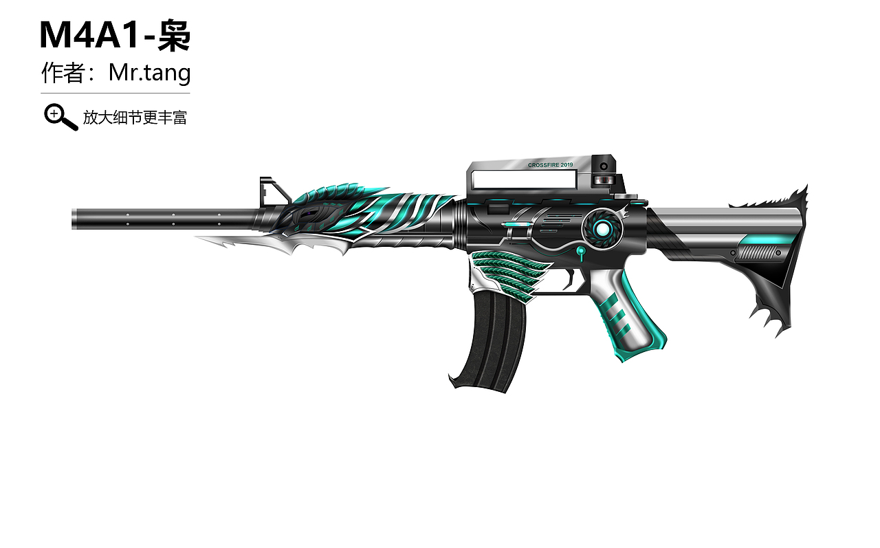 游戏道具穿越火线枪械武器原创设计比赛