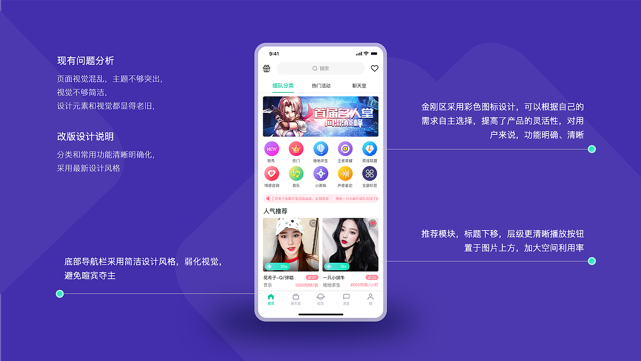 某直播平台主页再设计（图ZMTc0ODE2OTAw） - APP界面 - 站酷设计师爱设计的Sami原创素材 - 站酷ZCOOL