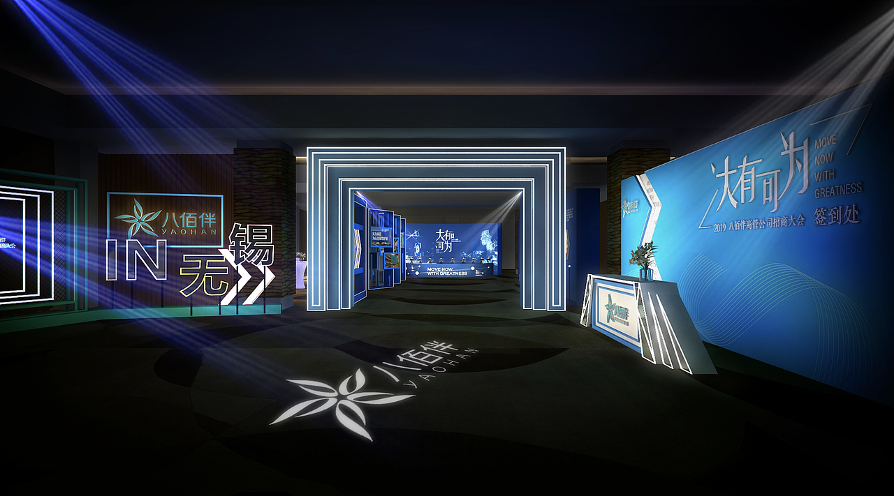 大有所为 招商大会（图ZMTkzMjA0MzQ0） - 品牌 - 站酷设计师cutwong原创素材 - 站酷ZCOOL