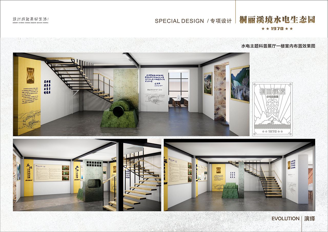 玉环沙门桐丽溪境水电生态园