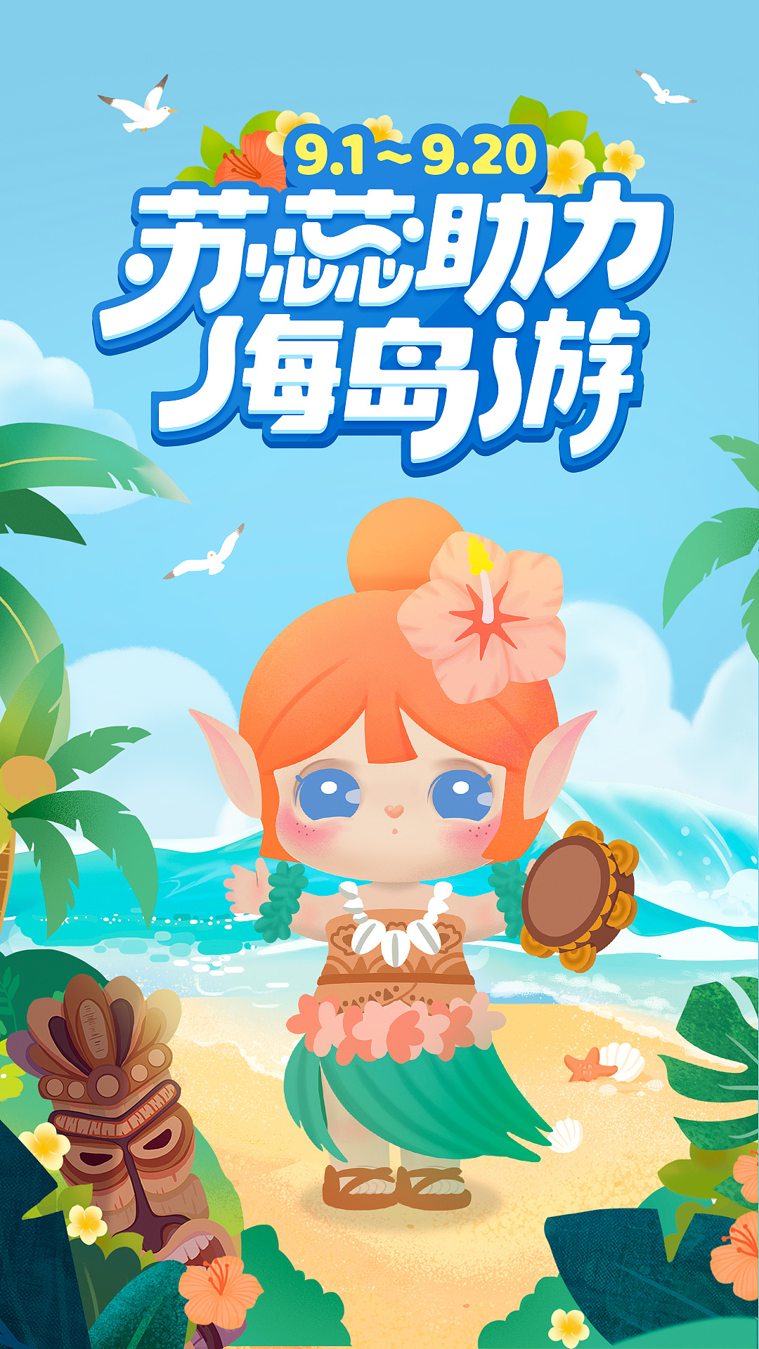 nanci手作大赛海报设计