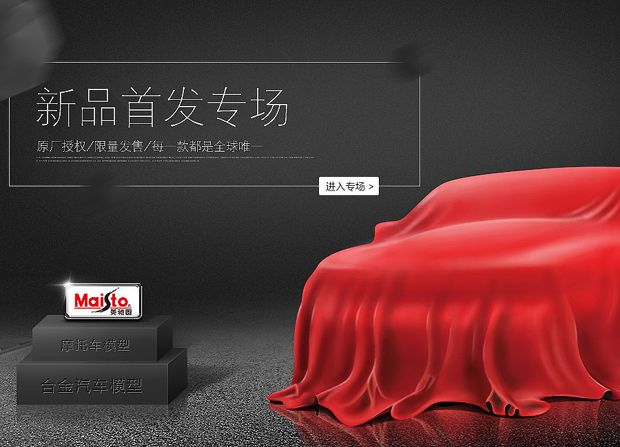 #双11#首页宣传海报（图ZMjEzMDgxODQ=） - 运营设计 - 站酷设计师Devix原创素材 - 站酷ZCOOL