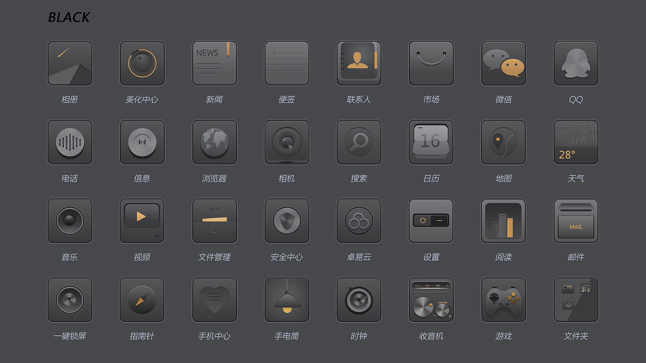 剪影图标以及主题图标（图ZNjg0MTA1MjA=） - 图标 - 站酷设计师姜HJ原创素材 - 站酷ZCOOL