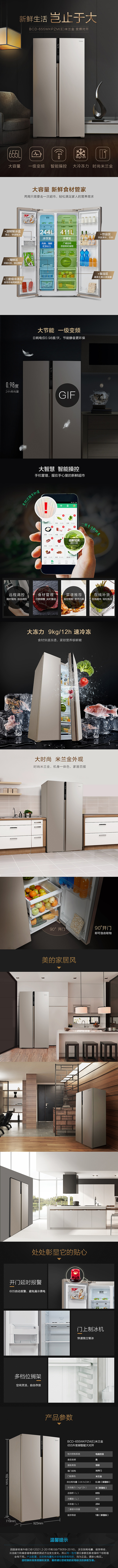 美的冰箱（图ZMTUzNTA4NTg4） - 电商 - 站酷设计师TiAmo果果原创素材 - 站酷ZCOOL