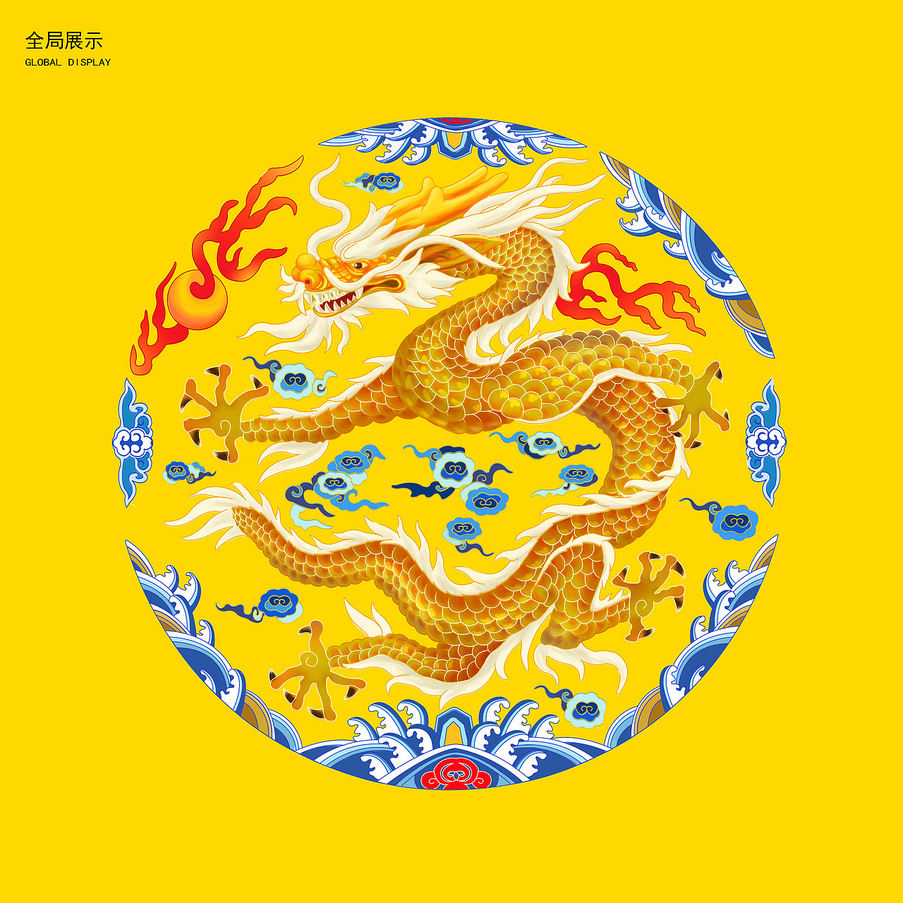 龙图腾（图ZMjIzMTE3NDEy） - 商业插画 - 站酷设计师周末zhen原创素材 - 站酷ZCOOL