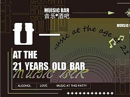 酒吧