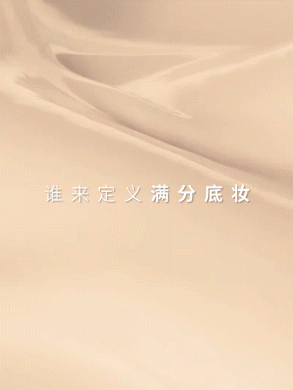 电商摄影 | 卡梅拉·粉底液 ✖ baimabrand