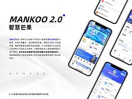 智慧芒果小程序2.0