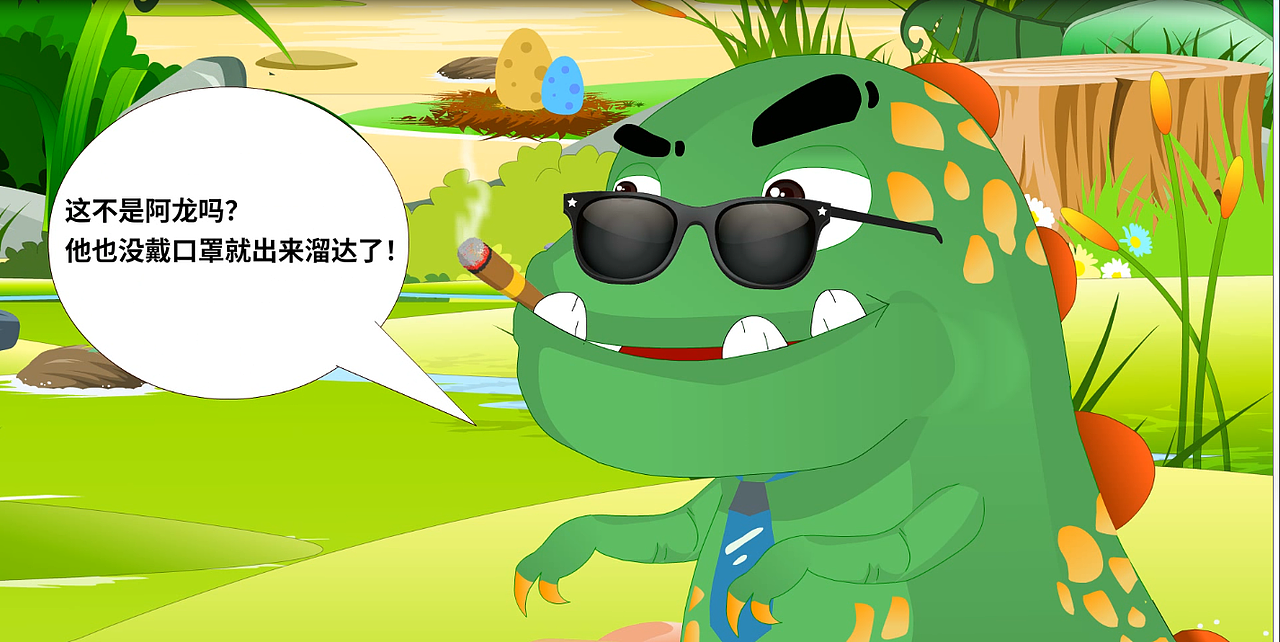 恐龙学院动画系列01（图ZMzI5ODM0OTMy） - 宣传片 - 站酷设计师阿南动漫设计原创素材 - 站酷ZCOOL