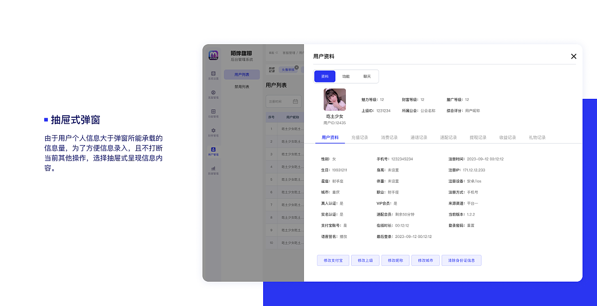 一对一项目B端后台管理系统（图ZMzUwNzUzNjI0） - 其他UI - 站酷设计师似葵葵原创素材 - 站酷ZCOOL
