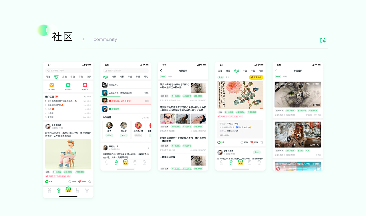 2022UI/UX作品集（图ZMzIzMzE4MTc2） - APP界面 - 站酷设计师小羊不吃香菜原创素材 - 站酷ZCOOL