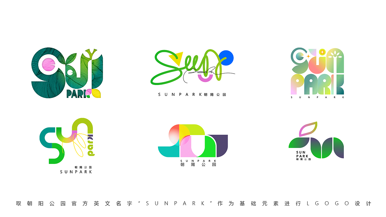 【朝阳公园】给最喜欢去的公园重新做一下logo（图ZMzU2MjY1OTI4） - Logo - 站酷设计师细细雪啦原创素材 - 站酷ZCOOL