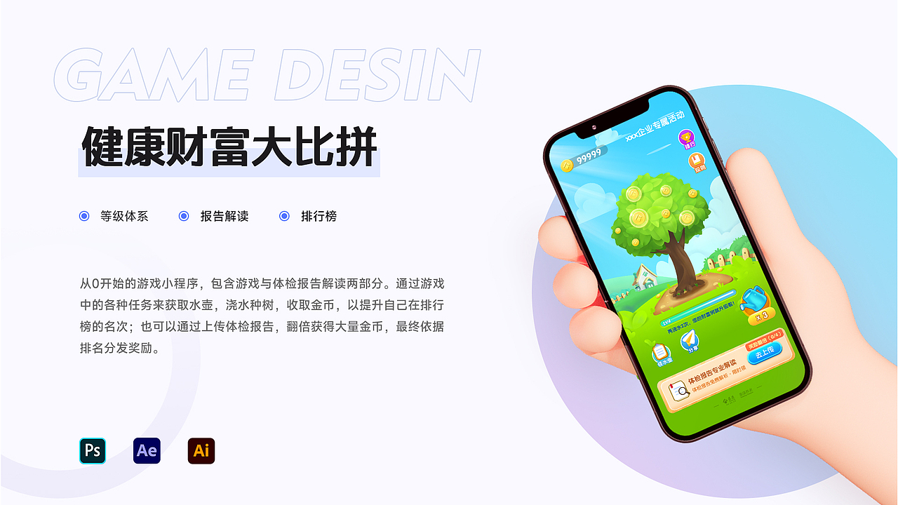 健康财富大比拼（图ZMzIyMjYzNDI0） - 游戏UI - 站酷设计师TongTG原创素材 - 站酷ZCOOL