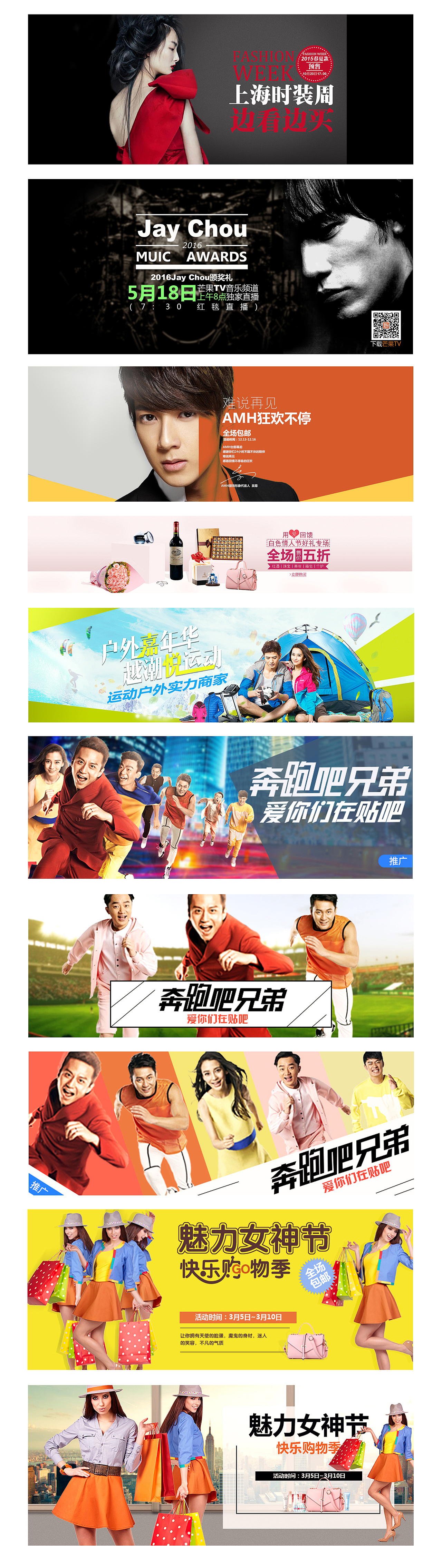 banner图与banner分析（图ZNTY2MzA0OTI=） - 运营设计 - 站酷设计师UI袁少先生原创素材 - 站酷ZCOOL