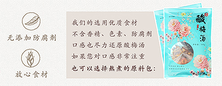 静物摄影 老北京 凉暑汤 酸梅汤 主图 详情页（图ZMTE0NzgwNDEy） - 电商 - 站酷设计师阿斌1993原创素材 - 站酷ZCOOL