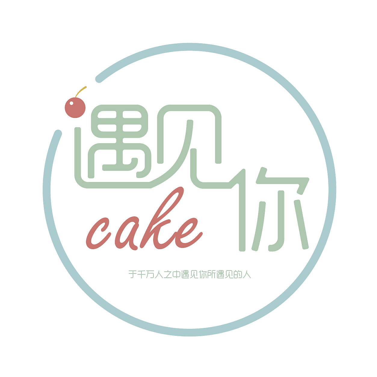 遇见你蛋糕-包装设计