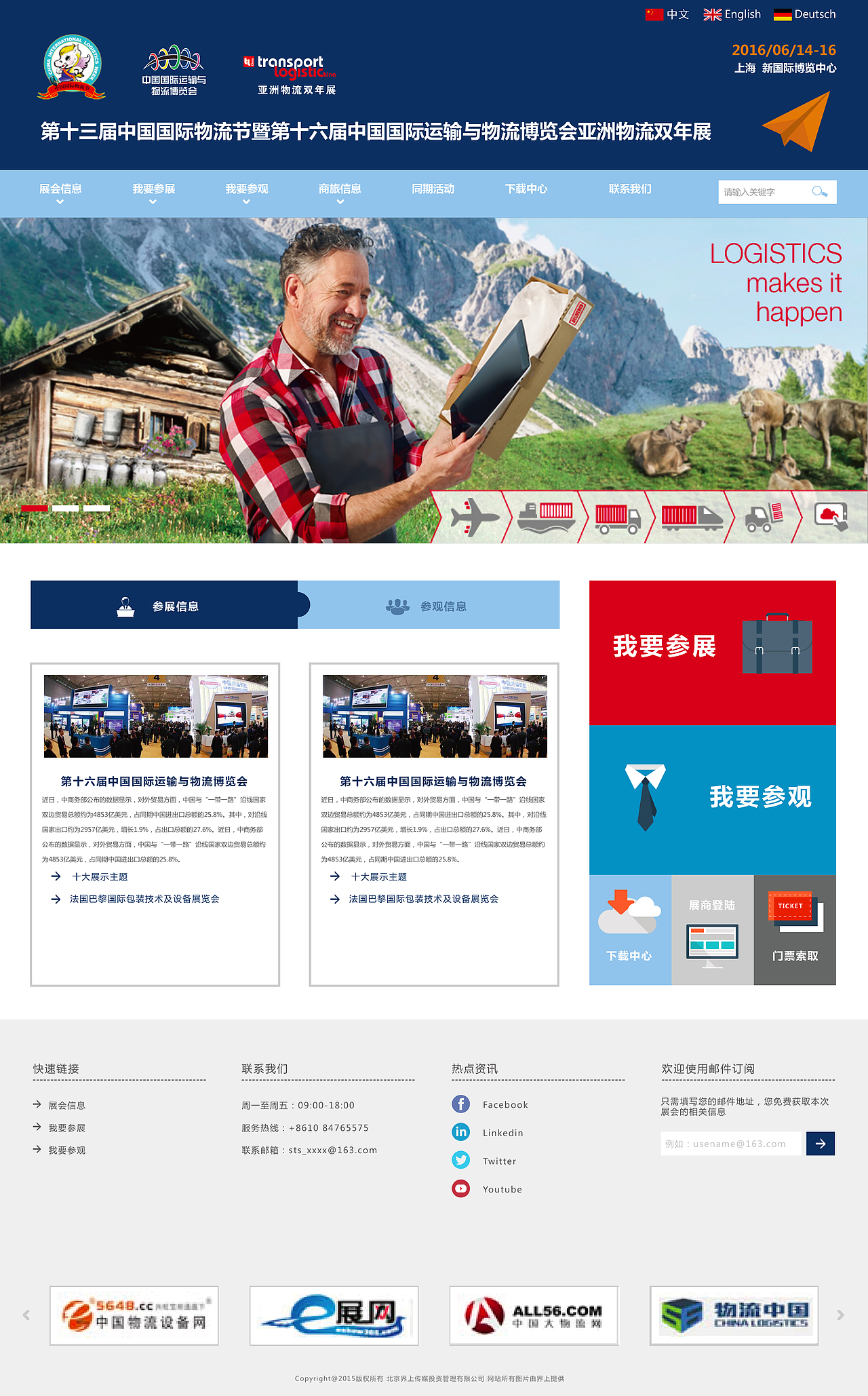 亚洲物流展全套设计（图ZMTQ4MTA2ODU2） - 宣传物料 - 站酷设计师cutwong原创素材 - 站酷ZCOOL