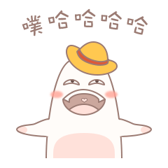 胖指家族表情包二